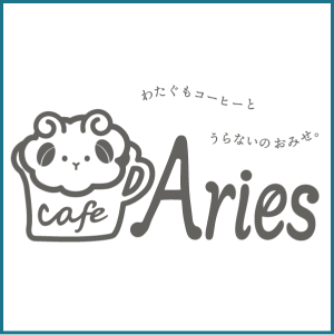 カフェエアリーズロゴ